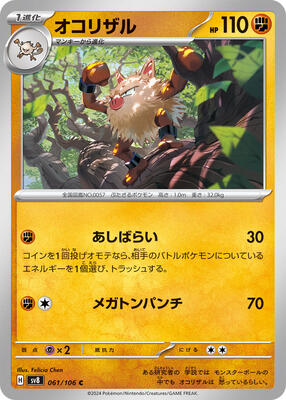 2024 Japanese Super Electric Breaker Primeape #61 card