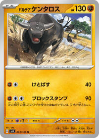 Paldean Tauros #063/106 from SV8: Super Electric Breaker Pokemon card image