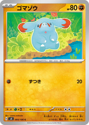 2024 Japanese Super Electric Breaker Phanpy #64 card