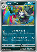 pokemon japanese electric breaker card list Amazon.com: Pokemon Card Game Scarlet & Violet Expansion Pack Super Electric  Breaker Booster Box (Japanese) main image 0