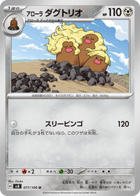 Alolan Dugtrio #077/106 from SV8: Super Electric Breaker Pokemon card image