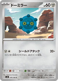 Bronzor #078/106 from SV8: Super Electric Breaker Pokemon card image