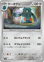 Bronzong · SV8: Super Electric Breaker · #079/106 · Normal