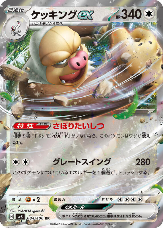 pokemon evo booster pack Pokemon Paldea Evolved Booster Box | Pokemon TCG main image 1