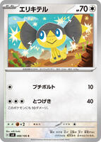 TCGplayer - Pokemon Japan SV8: Super Electric Breaker Price Guide