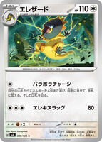 Heliolisk · SV8: Super Electric Breaker · #089/106 · Normal