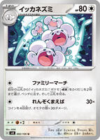 SV8: Super Electric Breaker | Pokemon Japan | TCGplayer SV8: Super Electric Breaker | Pokemon Japan | TCGplayer