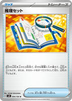 Deduction Set · SV8: Super Electric Breaker · #094/106 · Normal