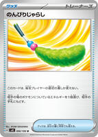 Carefree Cat Toy · SV8: Super Electric Breaker · #096/106 · Normal