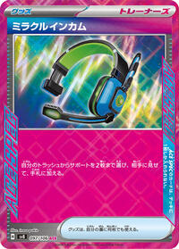 Miracle Intercom #097/106 from SV8: Super Electric Breaker Pokemon card image