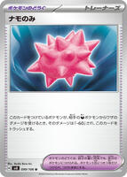 Colbur Berry - SV8: Super Electric Breaker - Pokemon Japan