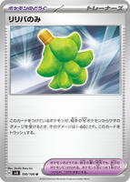 Babiri Berry · SV8: Super Electric Breaker · #100/106 · Normal