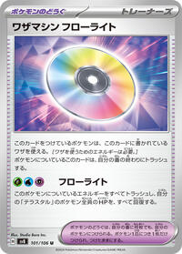 Technical Machine: Fluorite #101/106 from SV8: Super Electric Breaker Pokemon card image