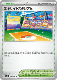 Exciting Stadium #105/106 from SV8: Super Electric Breaker Pokemon card image