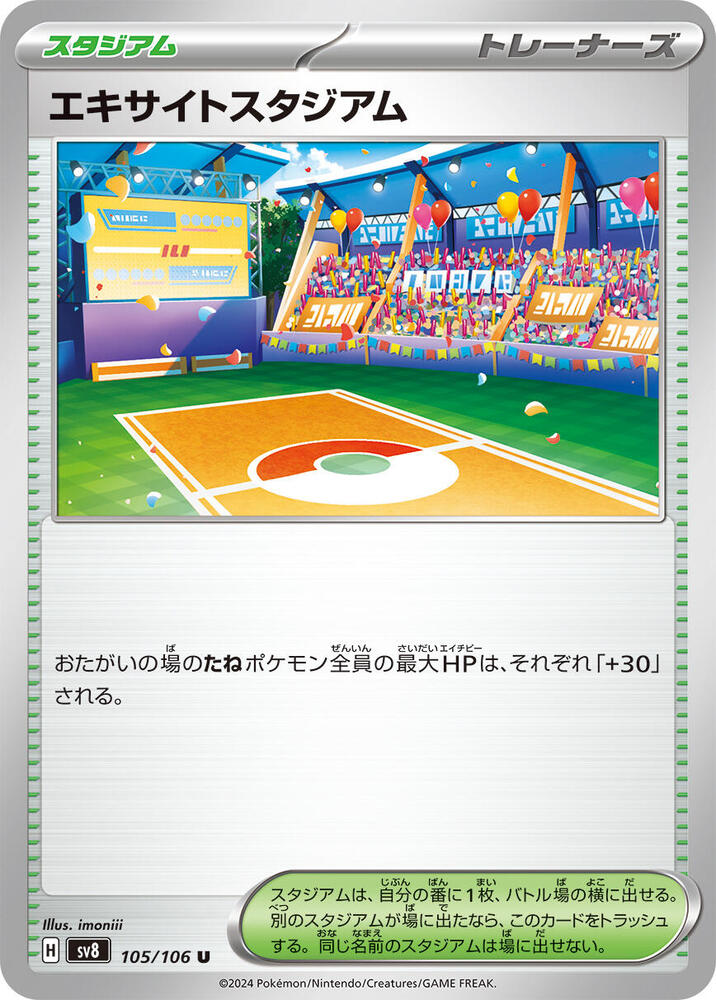 Exciting Stadium SV8 Super Electric Breaker Pokemon Japan