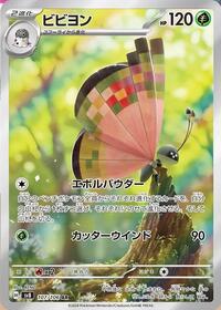 Vivillon #107/106 from SV8: Super Electric Breaker Pokemon card image