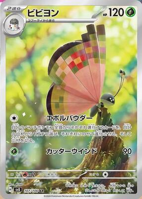 2024 Japanese Super Electric Breaker Vivillon #107 card
