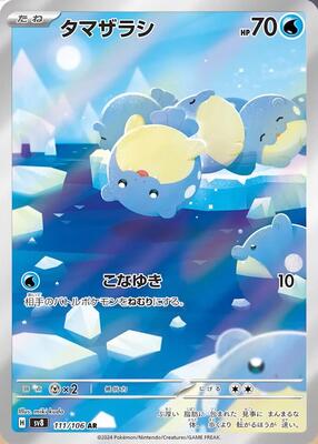 2024 Japanese Super Electric Breaker Spheal #111 card