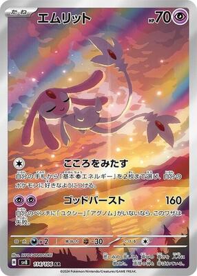 2024 Japanese Super Electric Breaker Mesprit #114 card