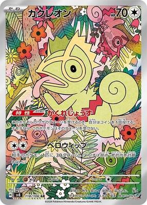 2024 Japanese Super Electric Breaker Kecleon #118 card