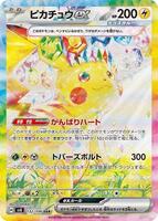 Pikachu ex - 132/106 - SV8: Super Electric Breaker - Pokemon