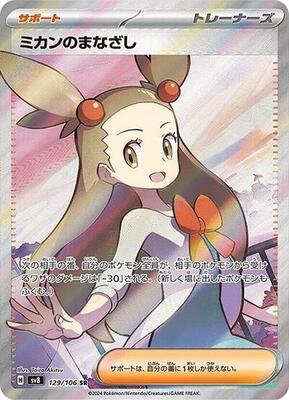super electric breaker booster box tcgplayer Super Electric Breaker Japanese Pokemon Booster Box main image 0