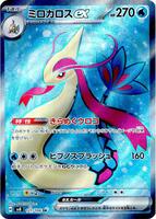 Milotic ex - 121/106 - SV8: Super Electric Breaker - Pokemon Japan