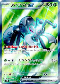 Durant ex #119/106 from SV8: Super Electric Breaker Pokemon card image