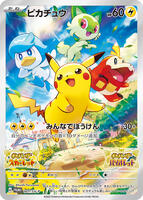 Pikachu - 001/SV-P - SV-P Promotional Cards - Pokemon Japan