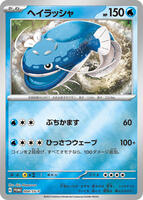 Dondozo - 004/SV-P card art