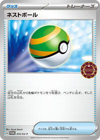 Nest Ball - 015/SV-P #015/SV-P from SV-P Promotional Cards Pokemon card image