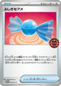 Rare Candy - 016/SV-P