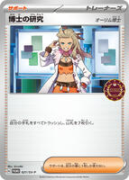Professor's Research: Professor Sada [Event Organizer Stamp] #21/SV-P from Pokemon Japanese Promo set