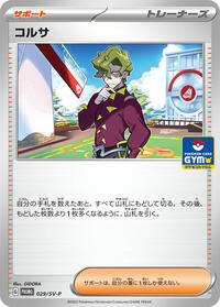 Brassius - 029/SV-P #029/SV-P from SV-P Promotional Cards Pokemon card image