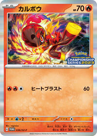 Charcadet - 036/SV-P #036/SV-P from SV-P Promotional Cards Pokemon card image