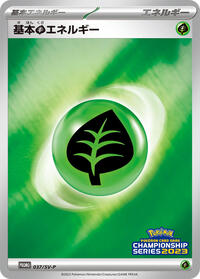 Basic Grass Energy - 037/SV-P #037/SV-P from SV-P Promotional Cards Pokemon card image