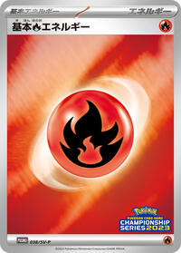 Basic Fire Energy - 038/SV-P #038/SV-P from SV-P Promotional Cards Pokemon card image