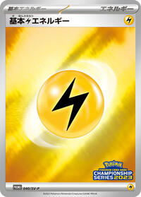 Basic Lightning Energy - 040/SV-P #040/SV-P from SV-P Promotional Cards Pokemon card image