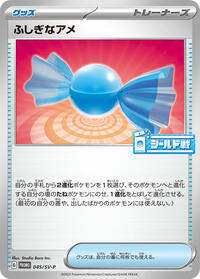 Rare Candy - 045/SV-P #045/SV-P from SV-P Promotional Cards Pokemon card image