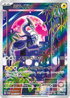 キ*ン様 ミライドン 048/SV-P Miraidon - 048/SV-P - SV-P Promotional Cards - Pokemon Japan