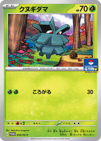Pineco - 050/SV-P #050/SV-P from SV-P Promotional Cards Pokemon card image