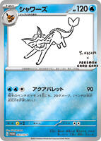 2023 ニンフィア　NAGABA PSA10鑑定済〕ニンフィア(YU NAGABA)【P】{070/SV-P}