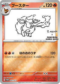 Flareon - 065/SV-P #065/SV-P from SV-P Promotional Cards Pokemon card image
