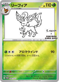 Leafeon - 068/SV-P #068/SV-P from SV-P Promotional Cards Pokemon card image