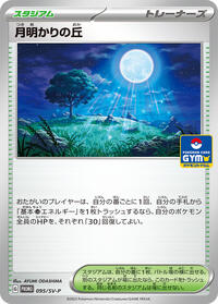 Moonlit Hill - 095/SV-P #095/SV-P from SV-P Promotional Cards Pokemon card image