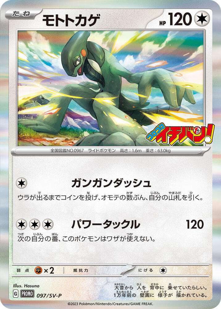 Cyclizar - 097/sv-p