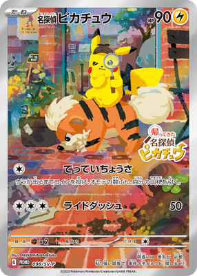 The Biggest Japanese Pokémon Movers and Shakers of the Week - 07