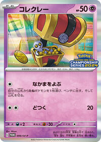 Gimmighoul - 099/SV-P #099/SV-P from SV-P Promotional Cards Pokemon card image