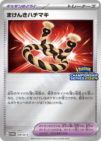 Defiance Band - 109/SV-P #109/SV-P from SV-P Promotional Cards Pokemon card image