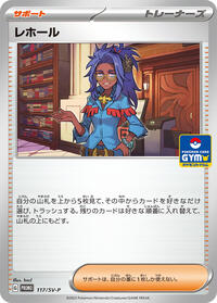Raifort - 117/SV-P #117/SV-P from SV-P Promotional Cards Pokemon card image